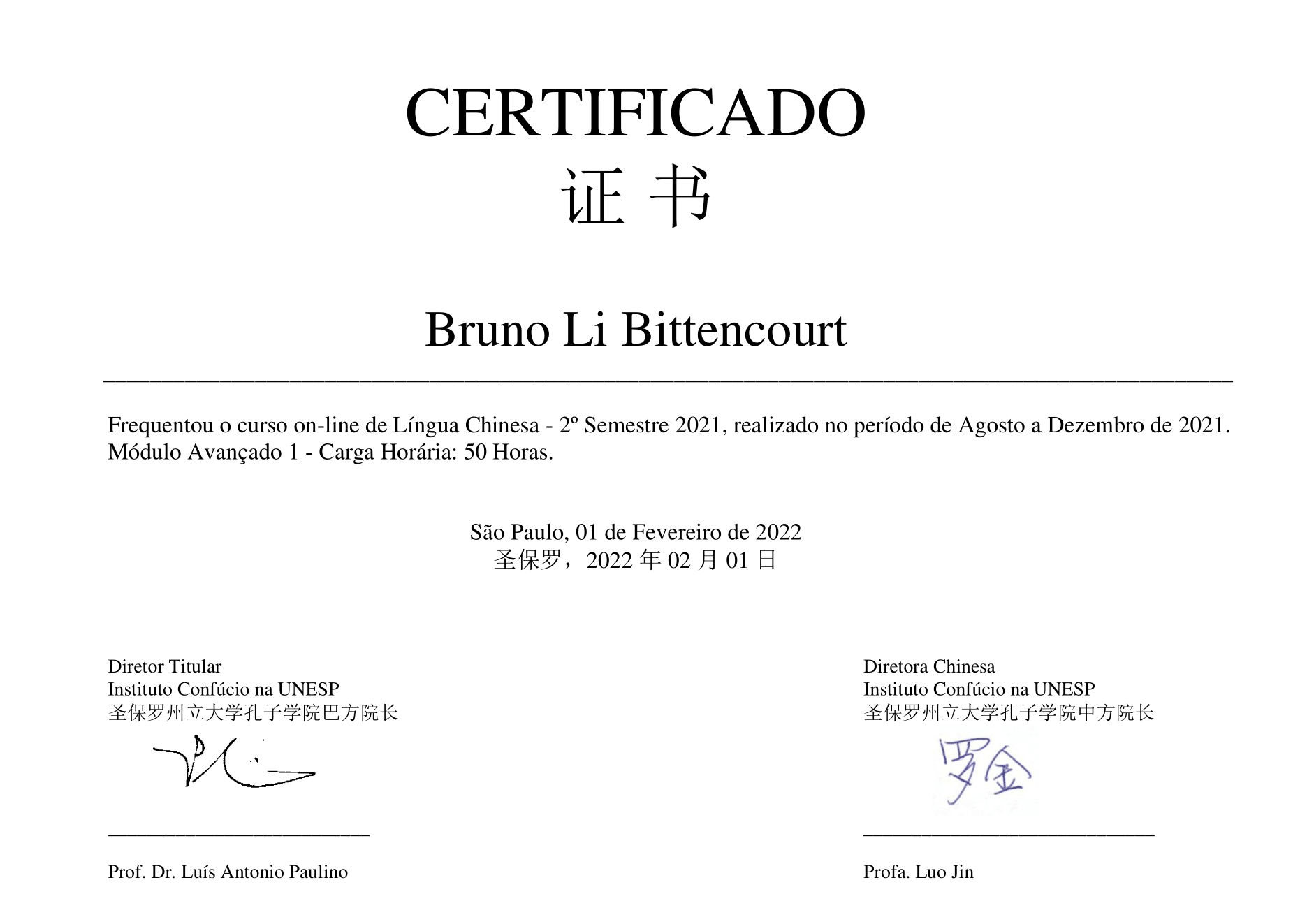 chinese certificate